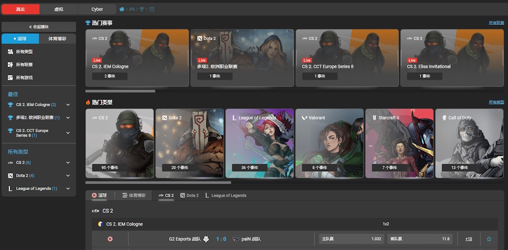 Megapari平台的电子竞技